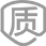 嚴格質(zhì)量控制